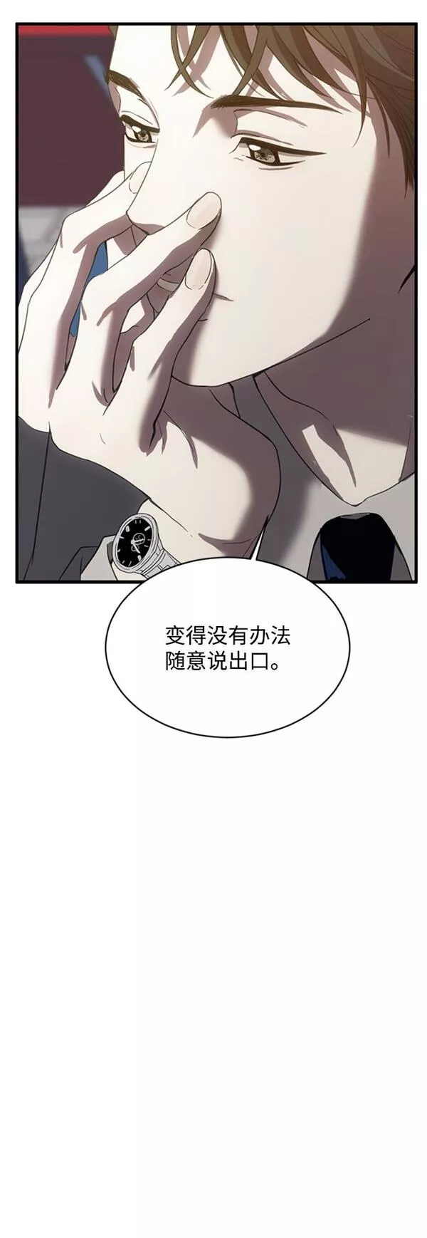 第三次一见钟情漫画,第6话32图