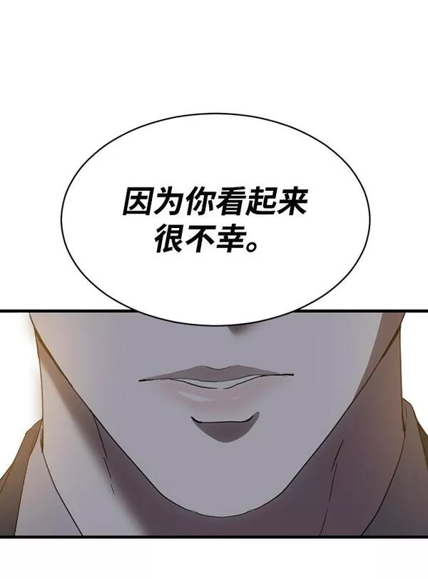 第三次一见钟情漫画,第6话45图