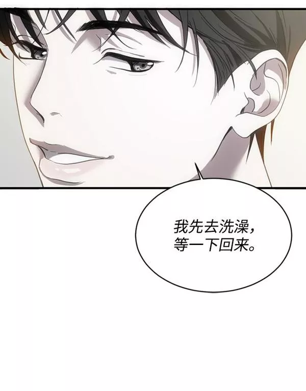 第三次一见钟情漫画,第6话66图