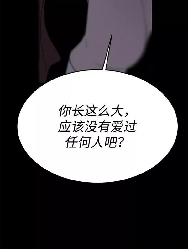 第三次一见钟情漫画,第7话9图