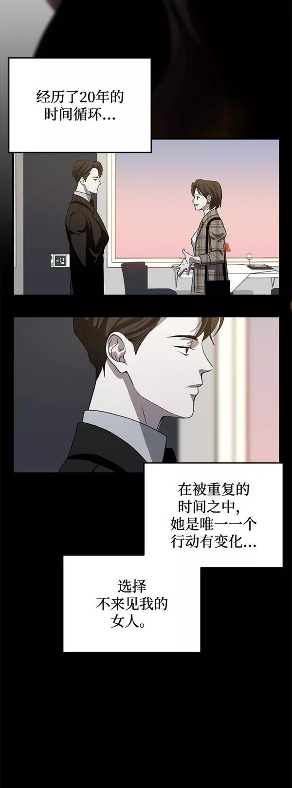 第三次一见钟情漫画,第7话31图