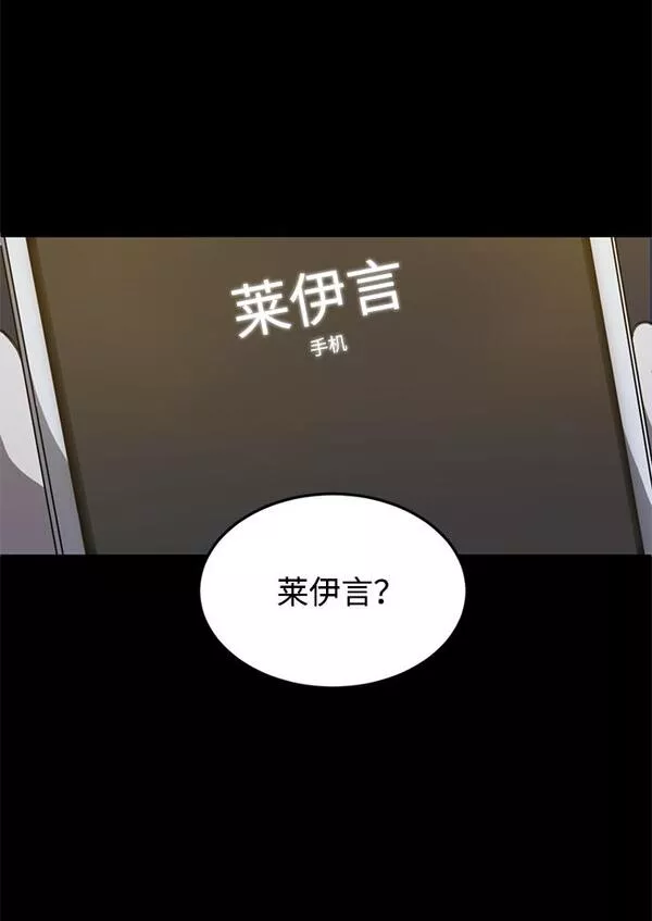 第三次一见钟情漫画,第7话66图