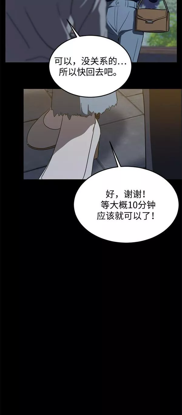 第三次一见钟情漫画,第7话63图