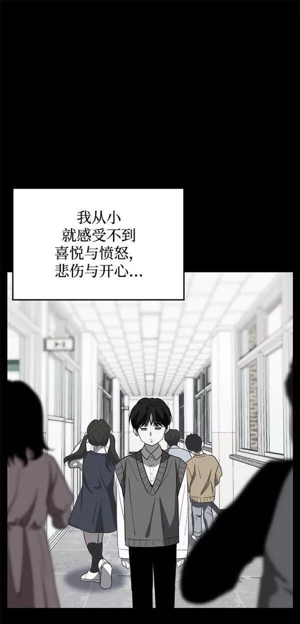 第三次一见钟情漫画,第7话17图