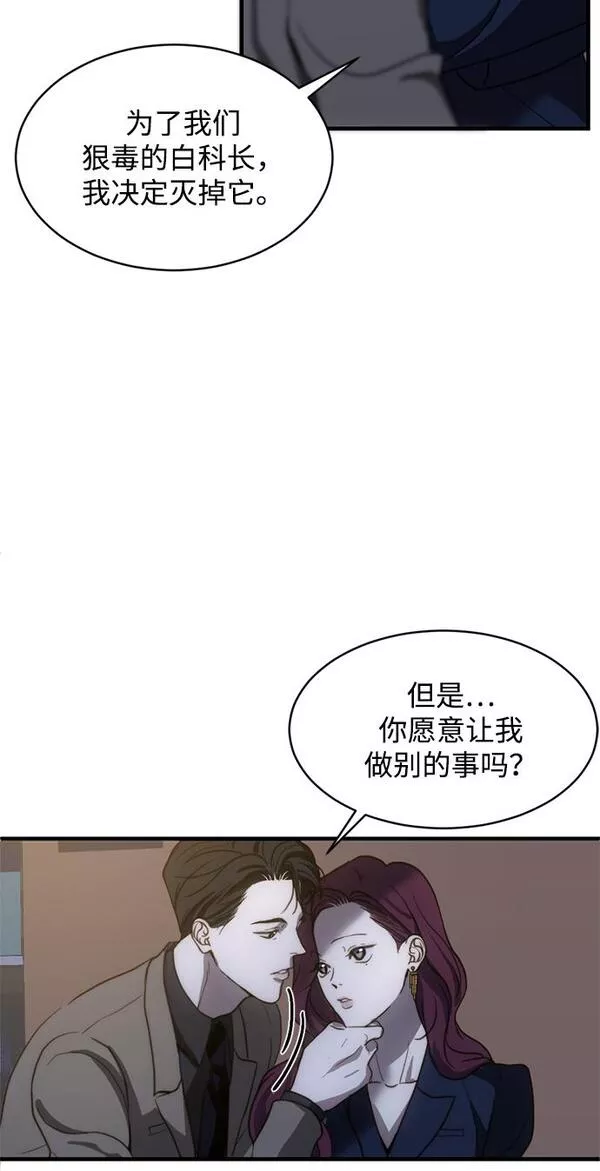 第三次一见钟情动漫推荐漫画,第9话18图