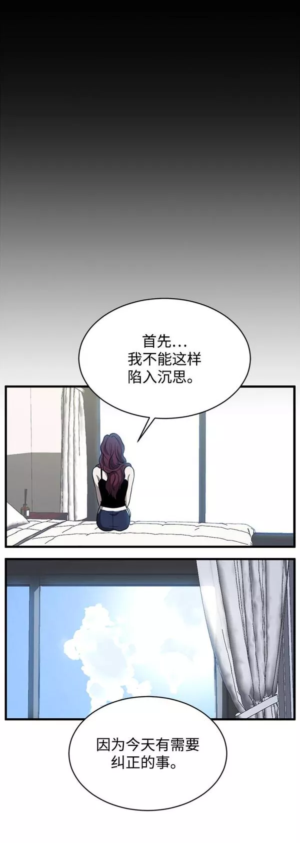 第三次一见钟情动漫推荐漫画,第9话36图