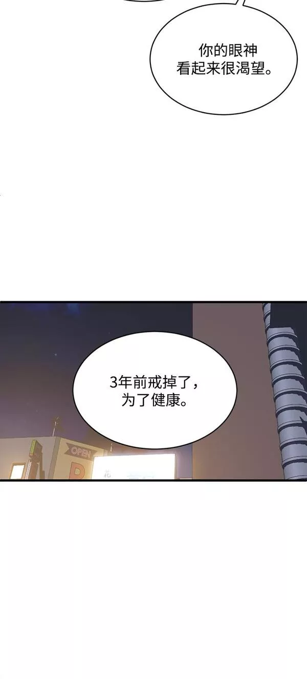 第三次一见钟情动漫推荐漫画,第9话13图