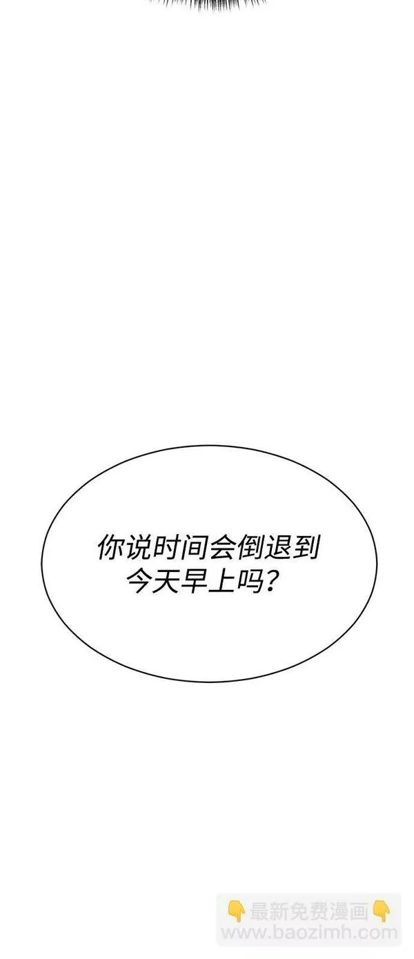 第三次一见钟情动漫推荐漫画,第9话25图