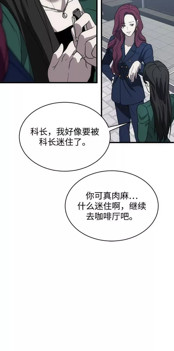 第三次一见钟情动漫推荐漫画,第9话44图