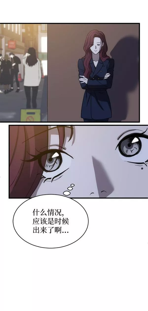 第三次一见钟情动漫推荐漫画,第9话56图