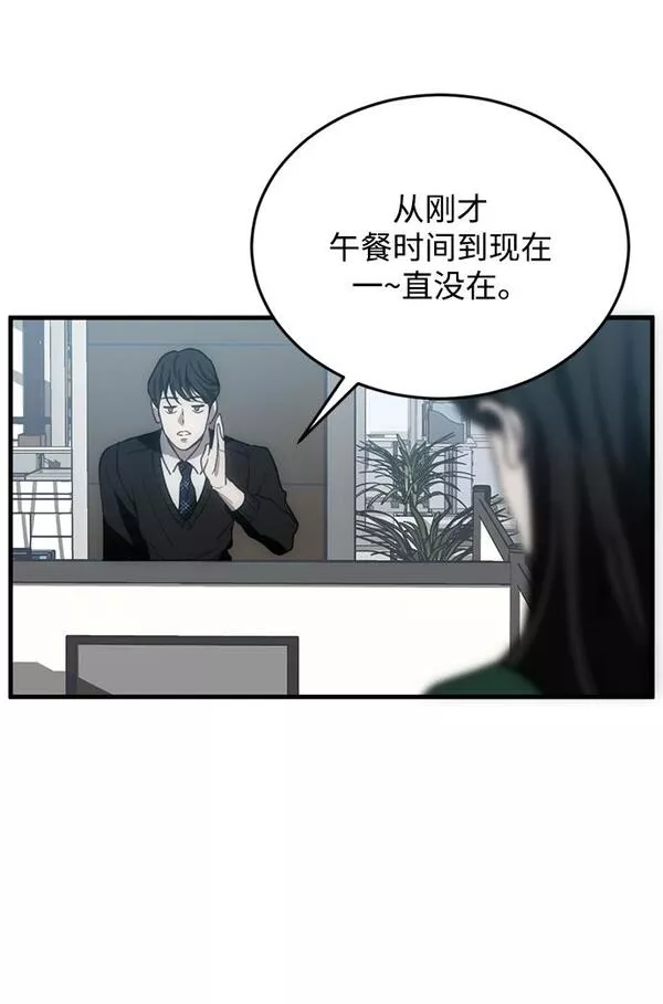 第三次一见钟情漫画,第10话39图