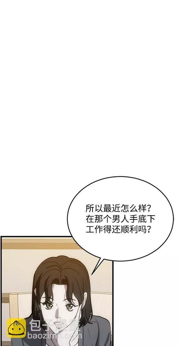 第三次一见钟情漫画,第10话28图