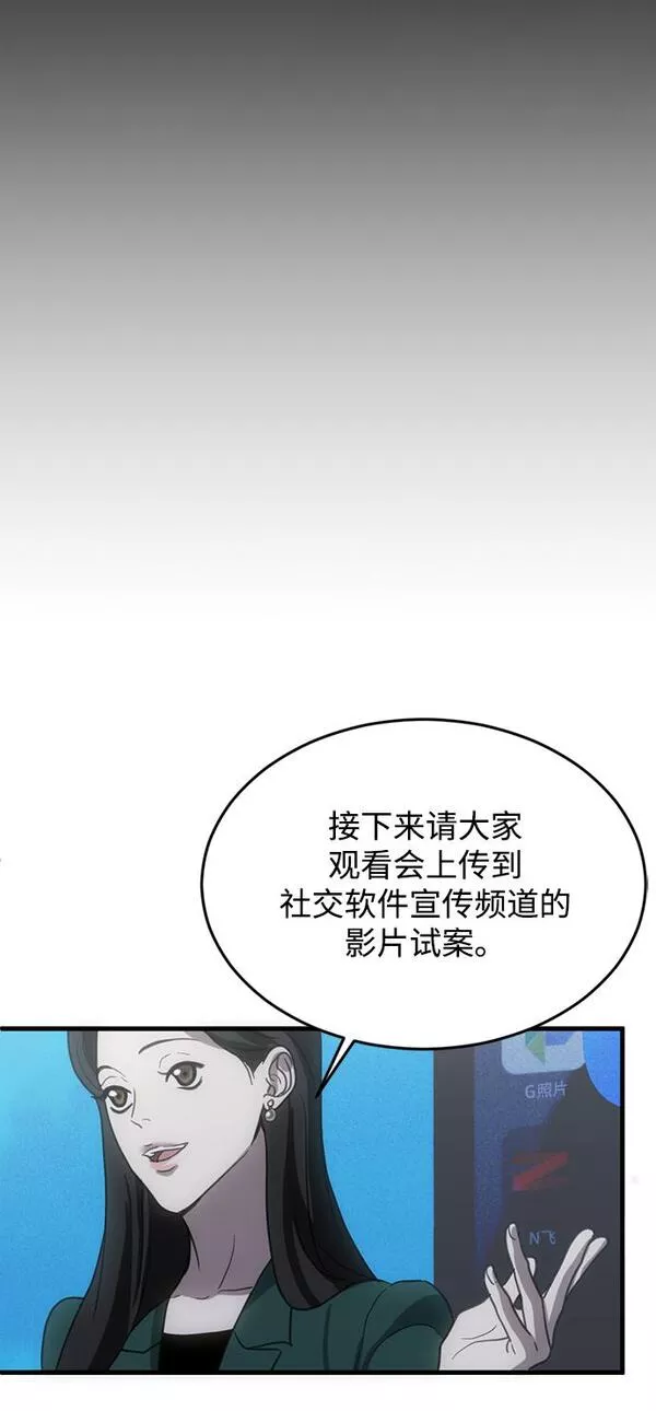 第三次一见钟情漫画,第10话13图