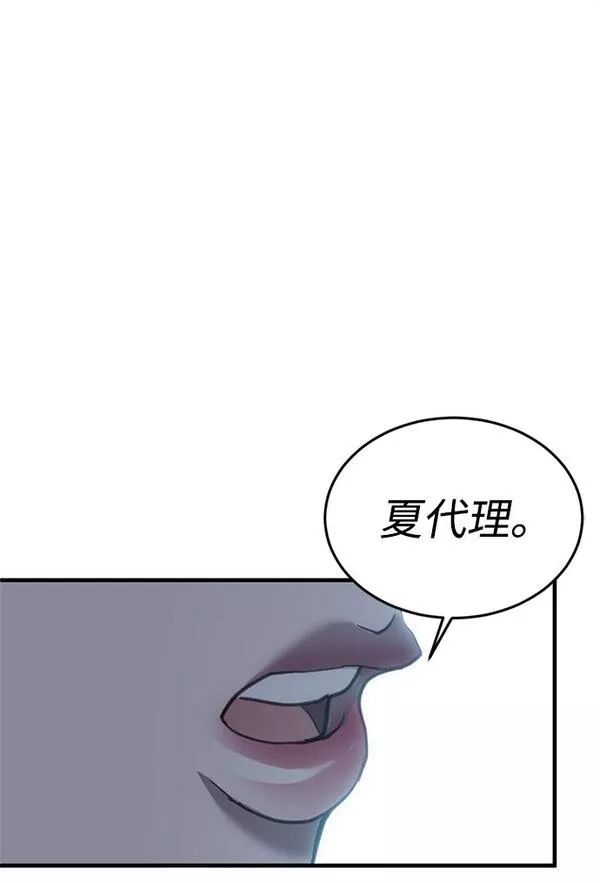 第三次一见钟情漫画,第10话64图