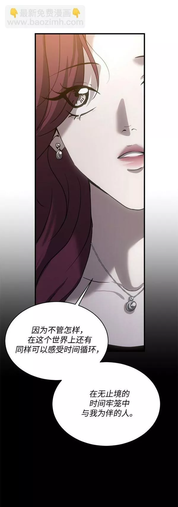 第三次一见钟情漫画,第13话14图