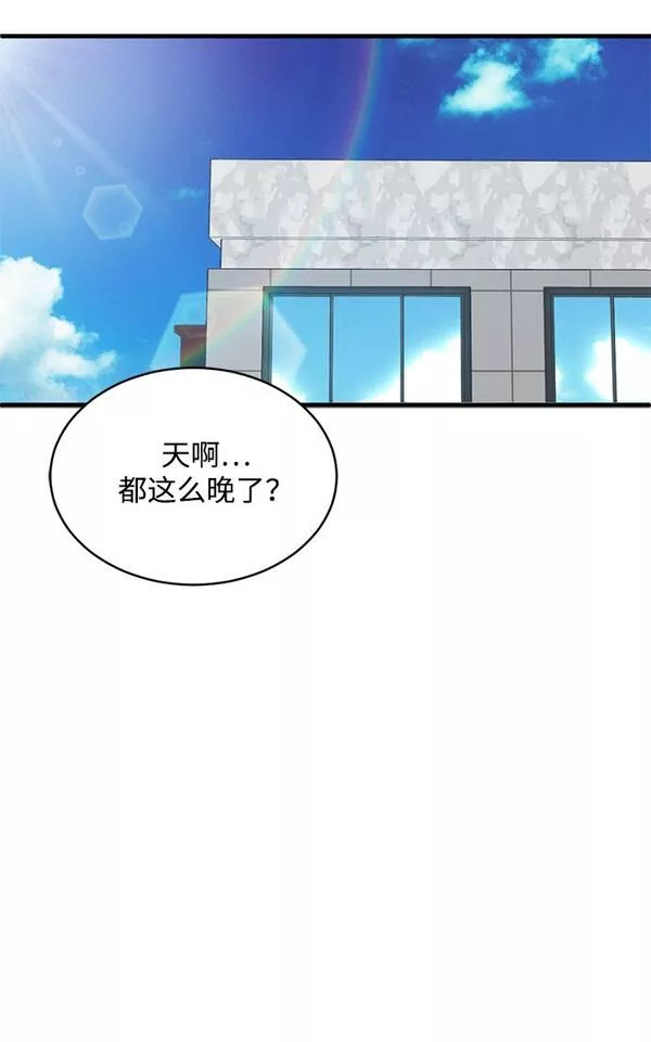 第三次一见钟情漫画,第14话13图