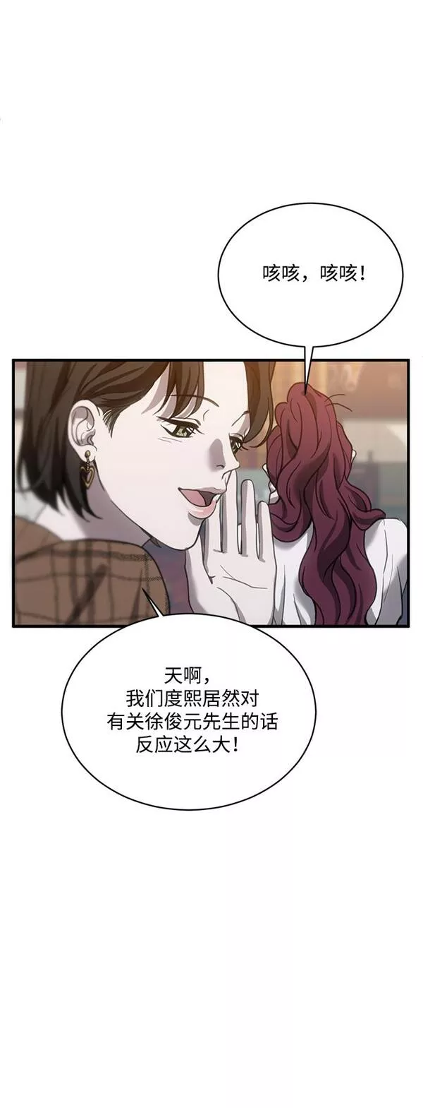 第三次一见钟情漫画,第14话40图