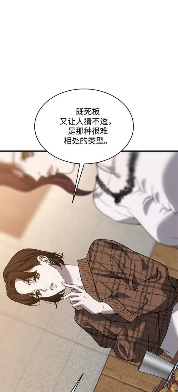 第三次一见钟情漫画,第14话51图