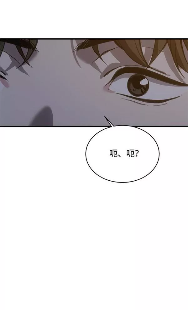 第三次一见钟情漫画,第14话61图