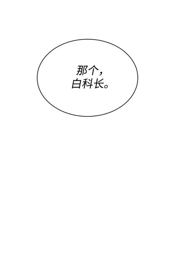 第三次一见钟情漫画,第14话22图