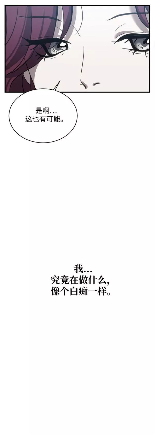 第三次一见钟情漫画,第14话32图