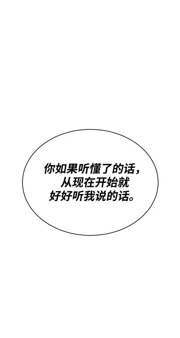 第三次一见钟情漫画,第14话63图