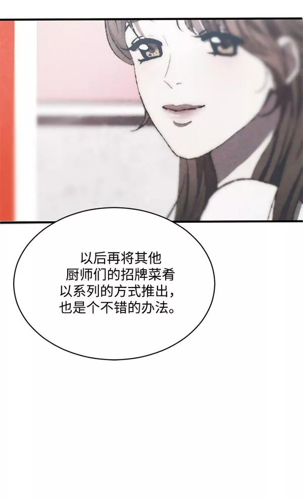 第三次一见钟情漫画,第15话26图