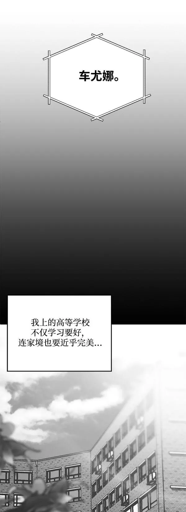 第三次一见钟情漫画,第15话39图