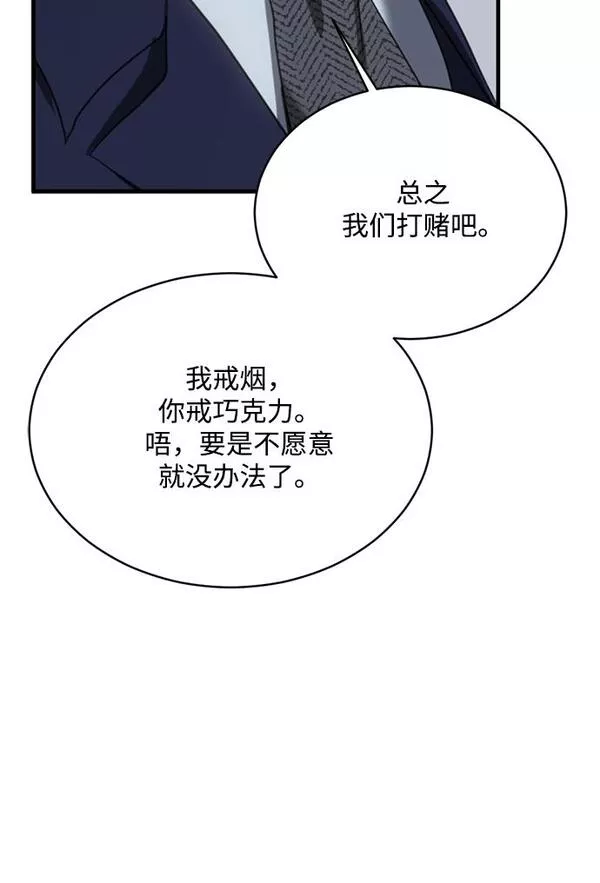 第三次一见钟情漫画免费漫画,第16话27图