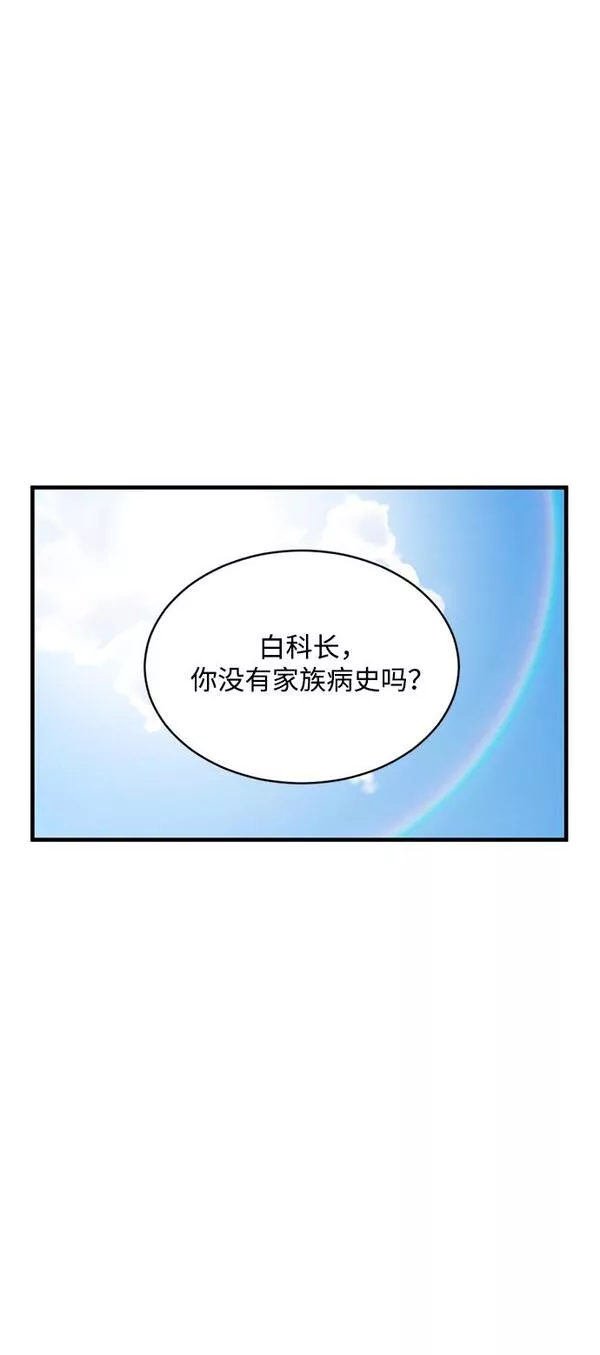 第三次一见钟情漫画免费漫画,第16话14图