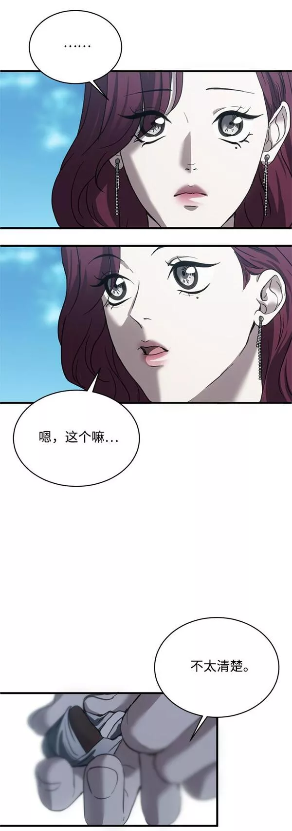 第三次一见钟情漫画免费漫画,第16话15图