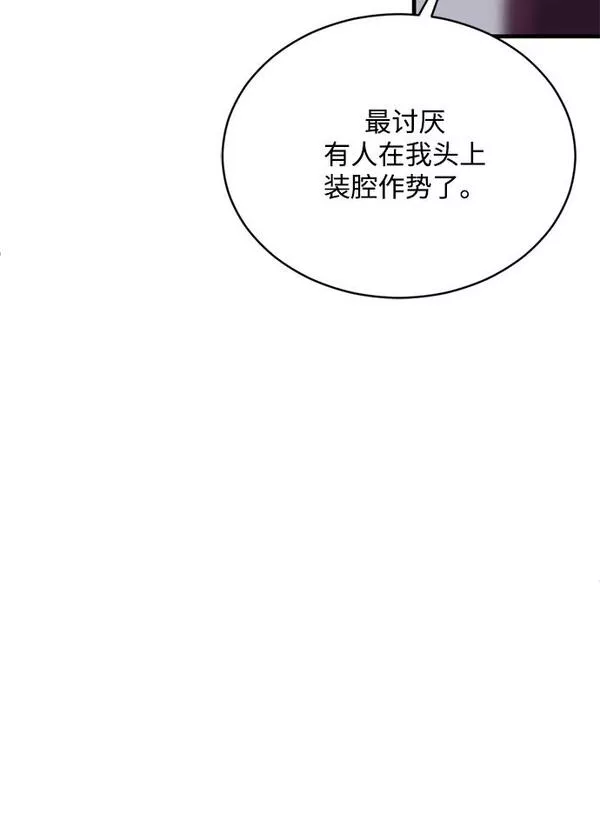 第三次一见钟情漫画免费漫画,第16话53图