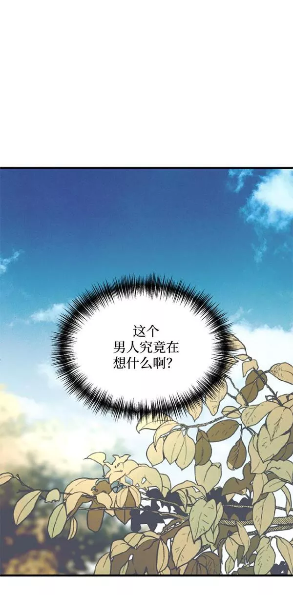 第三次一见钟情漫画免费漫画,第16话28图