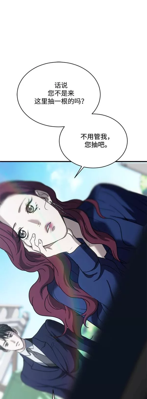 第三次一见钟情漫画免费漫画,第16话7图