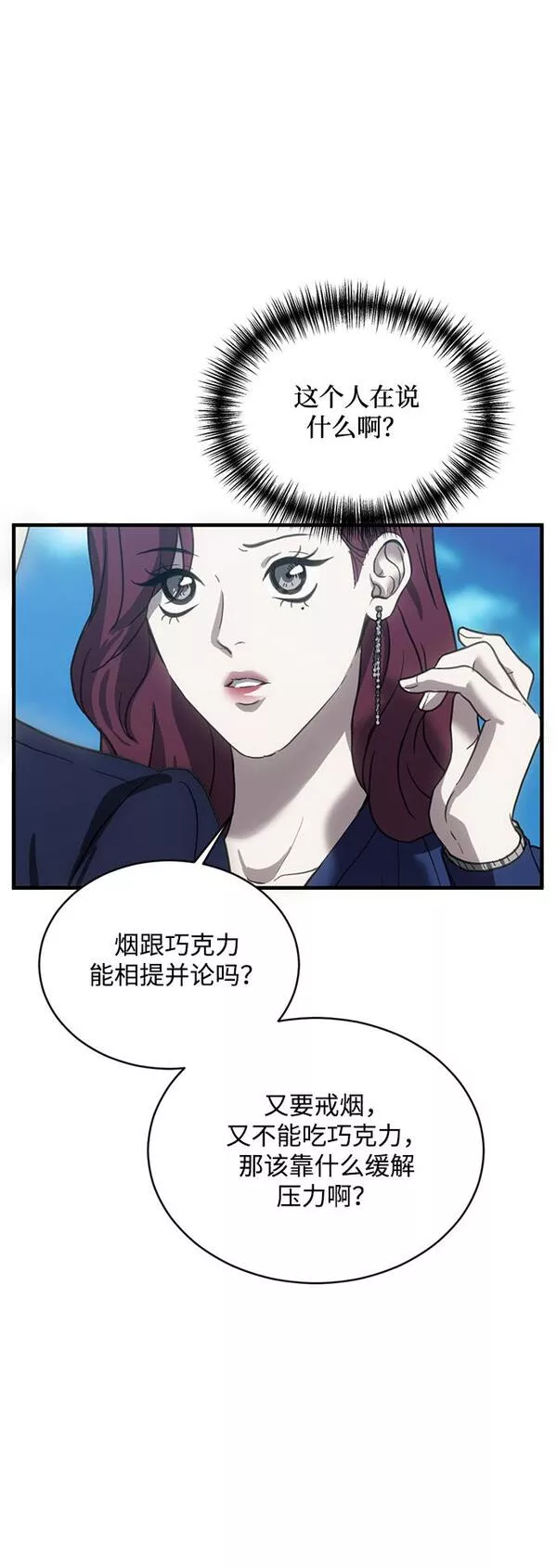 第三次一见钟情漫画免费漫画,第16话19图