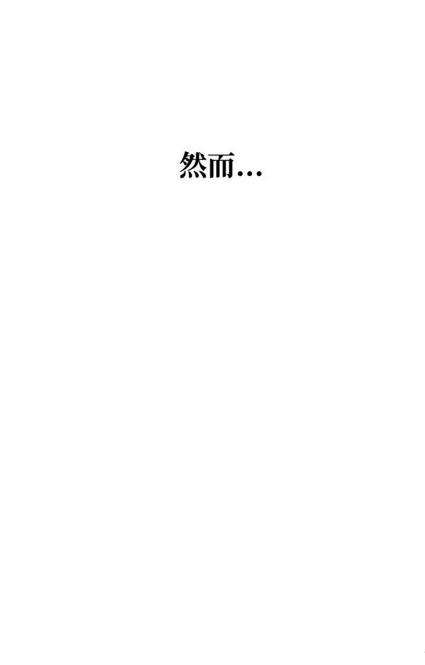 第三次一见钟情漫画免费漫画,第16话40图