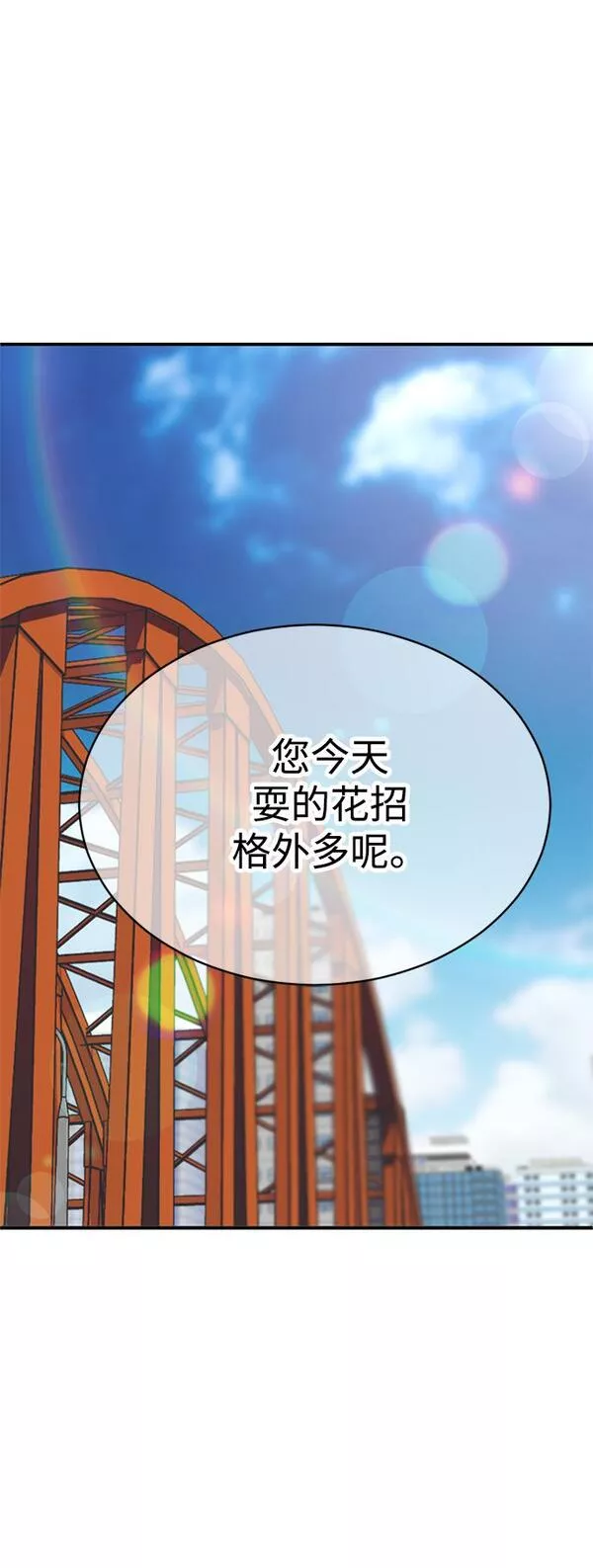 第三次一见钟情漫画,第17话33图