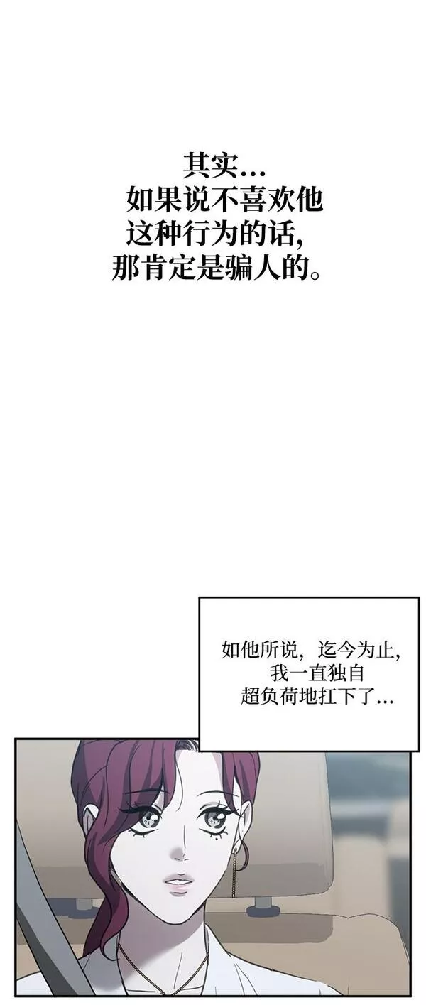 第三次一见钟情漫画,第17话46图