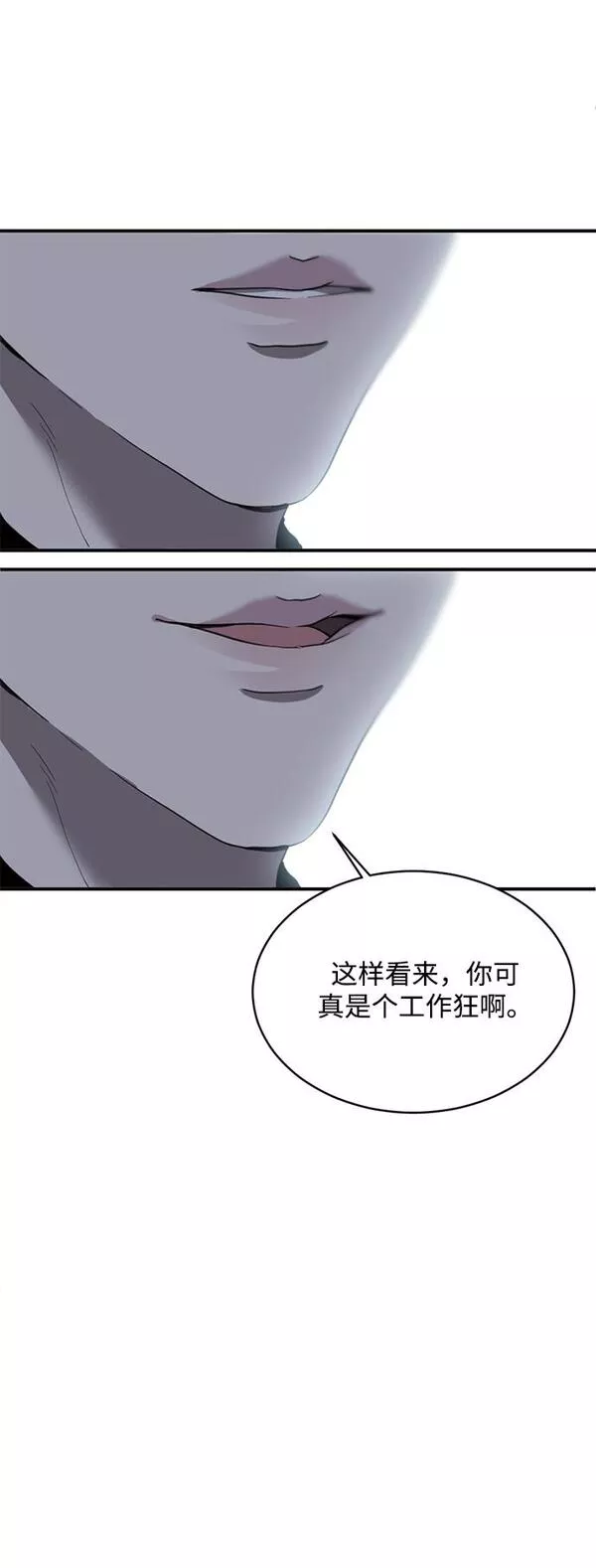 第三次一见钟情漫画,第17话44图