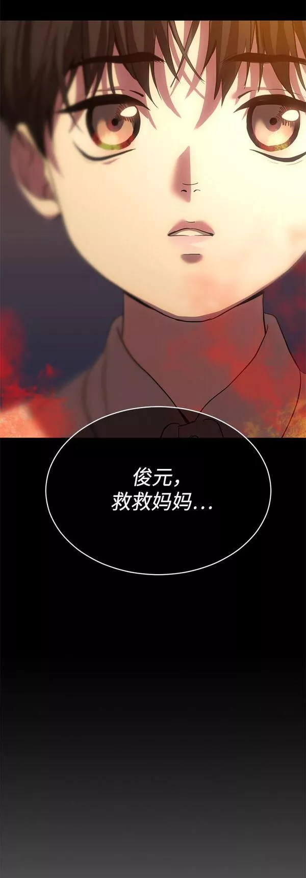 第三次一见钟情漫画,第17话5图