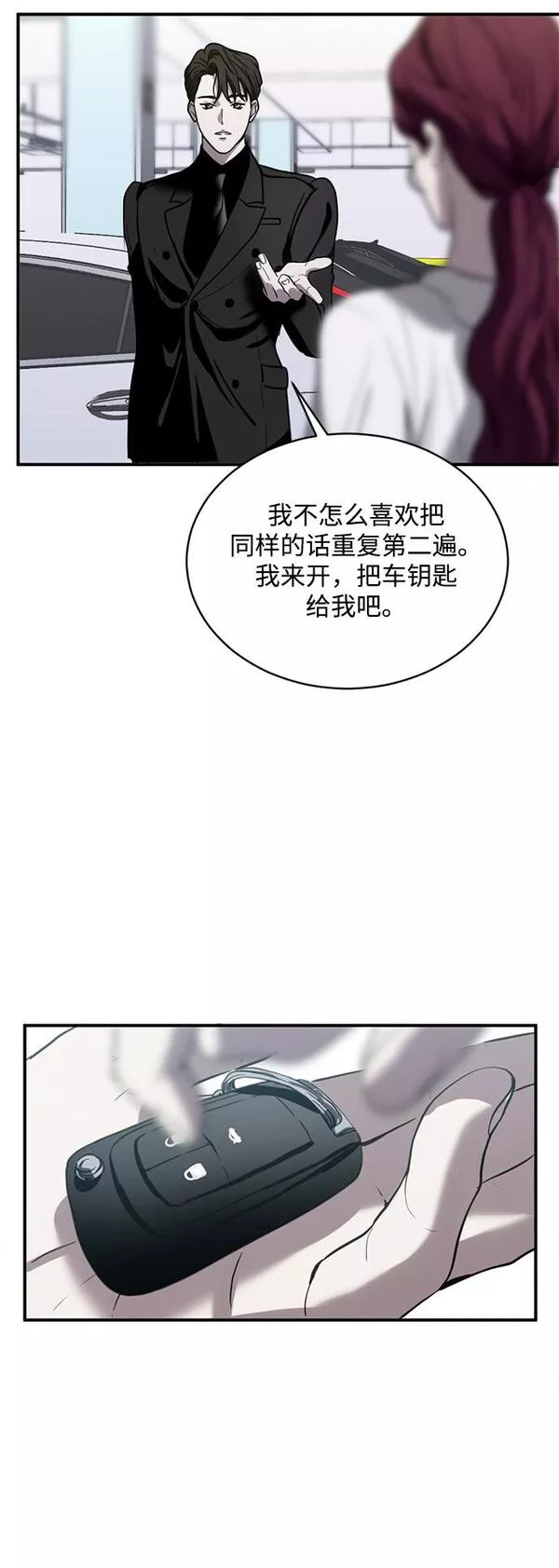 第三次一见钟情漫画,第17话32图