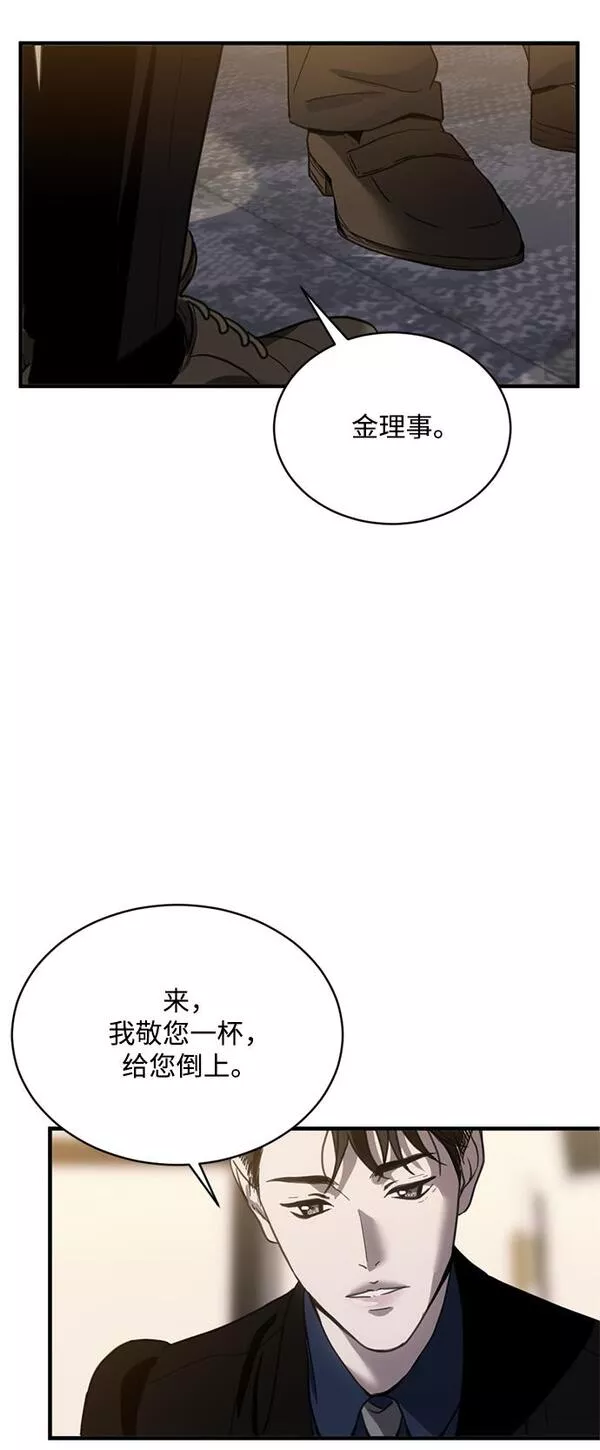 第三次一见钟情漫画,第18话26图