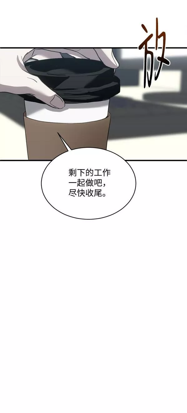 第三次一见钟情动漫推荐漫画,第19话40图