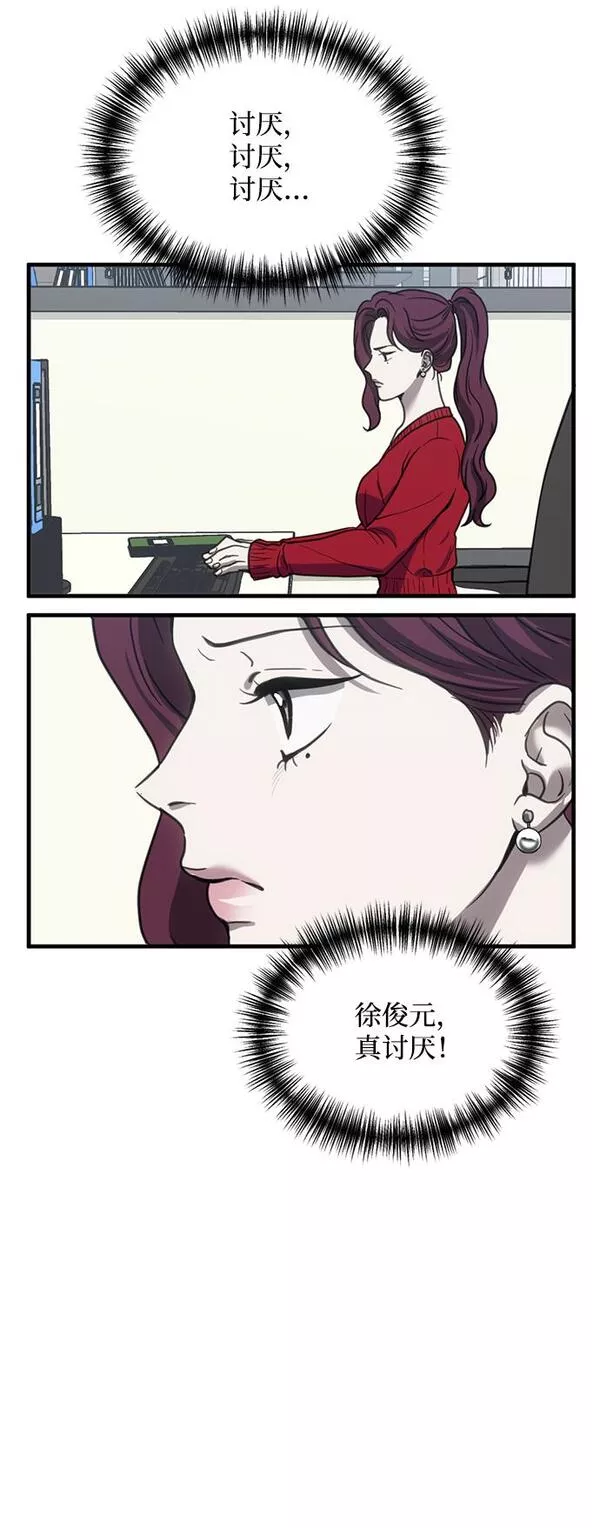 第三次一见钟情漫画,第19话30图