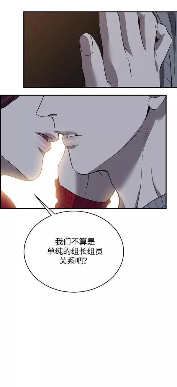 第三次一见钟情漫画,第19话52图