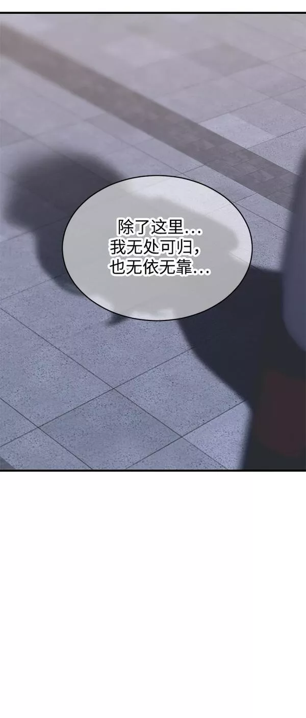 第三次一见钟情动漫推荐漫画,第19话21图