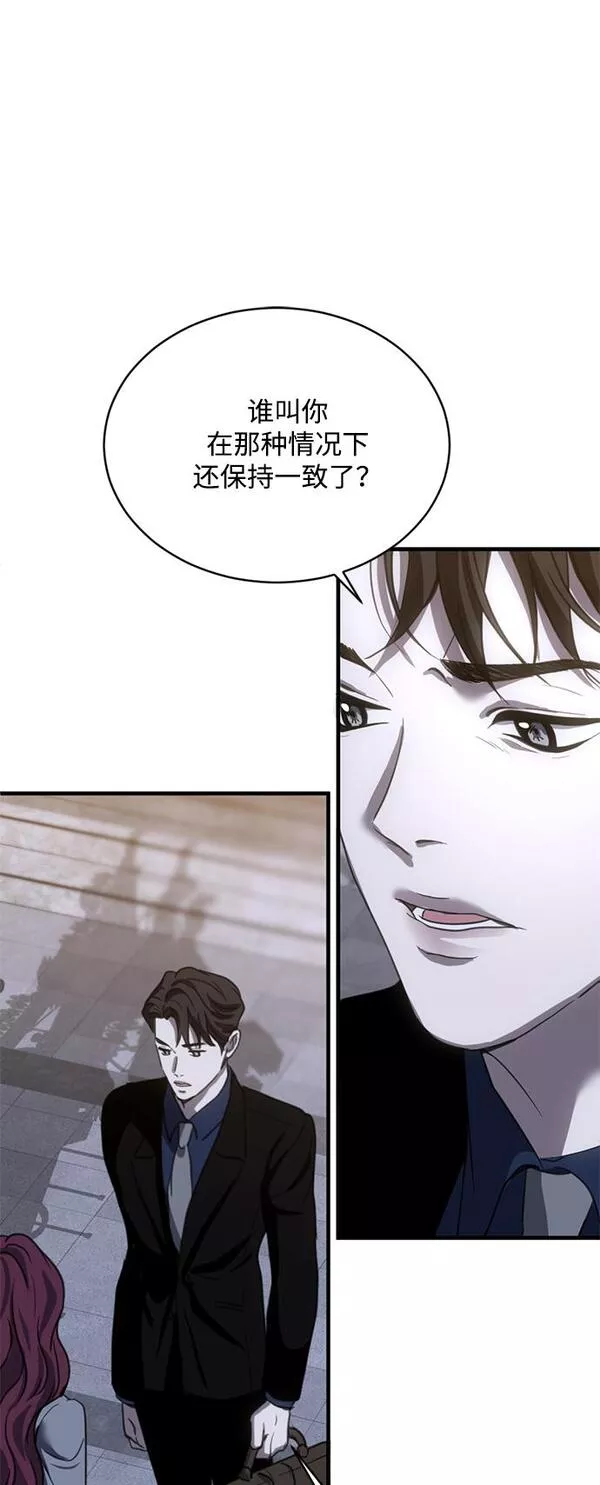 第三次一见钟情动漫推荐漫画,第19话16图