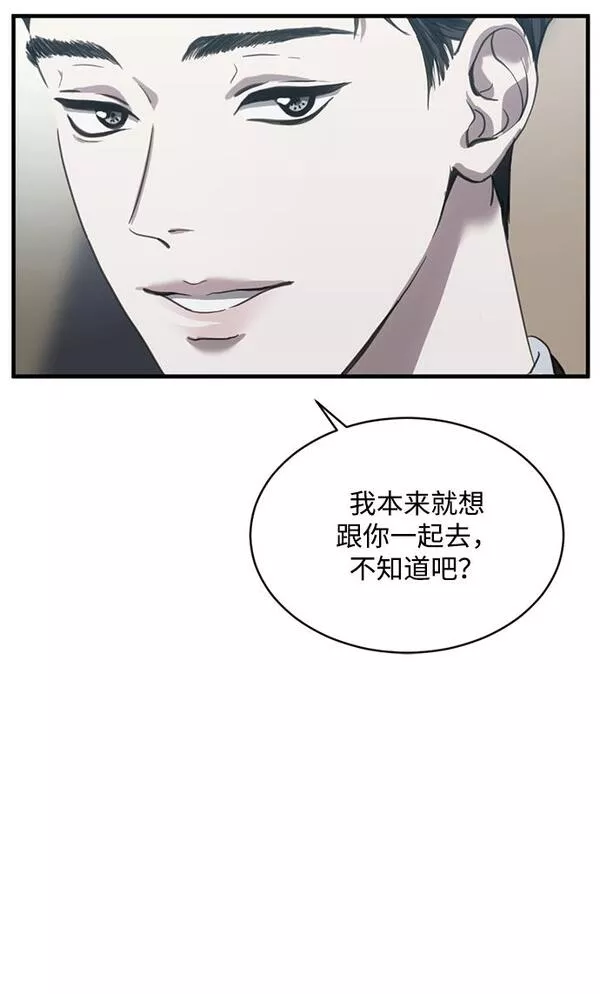 第三次一见钟情漫画,第21话12图