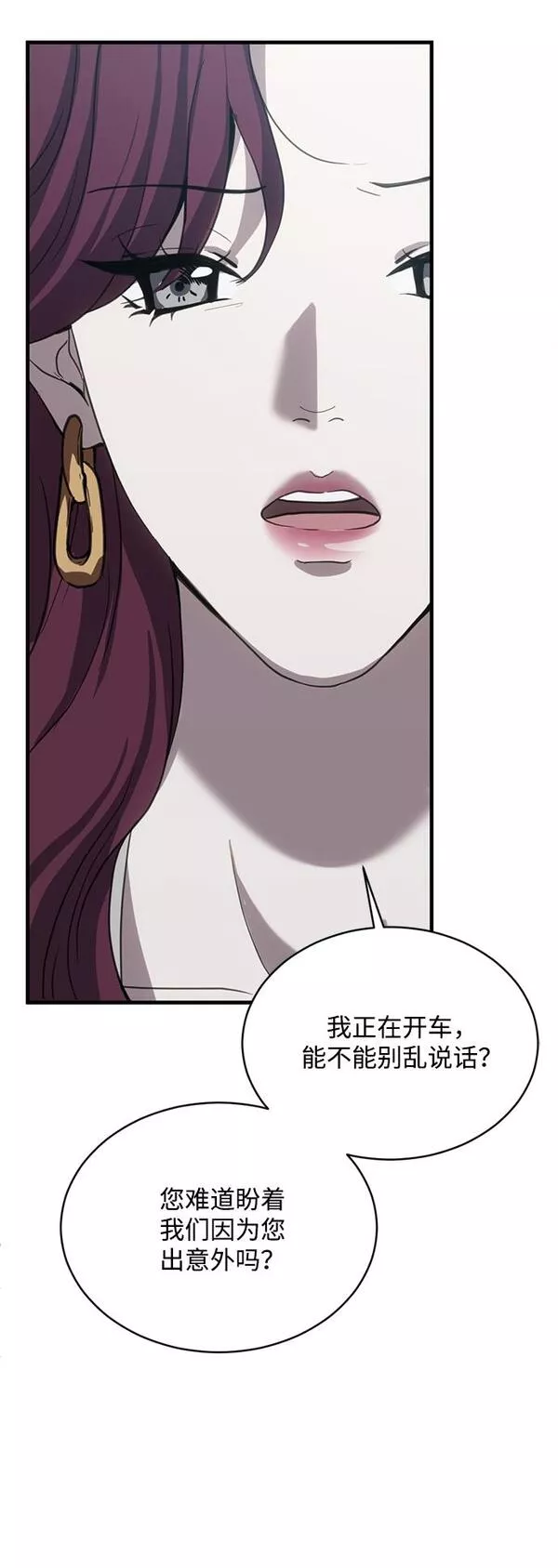 第三次一见钟情漫画,第21话8图