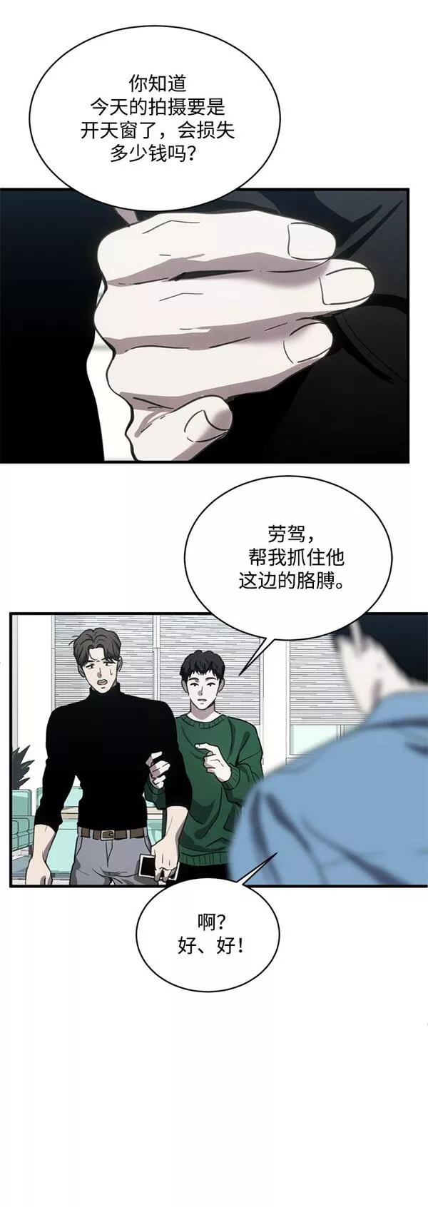 第三次一见钟情漫画,第21话33图